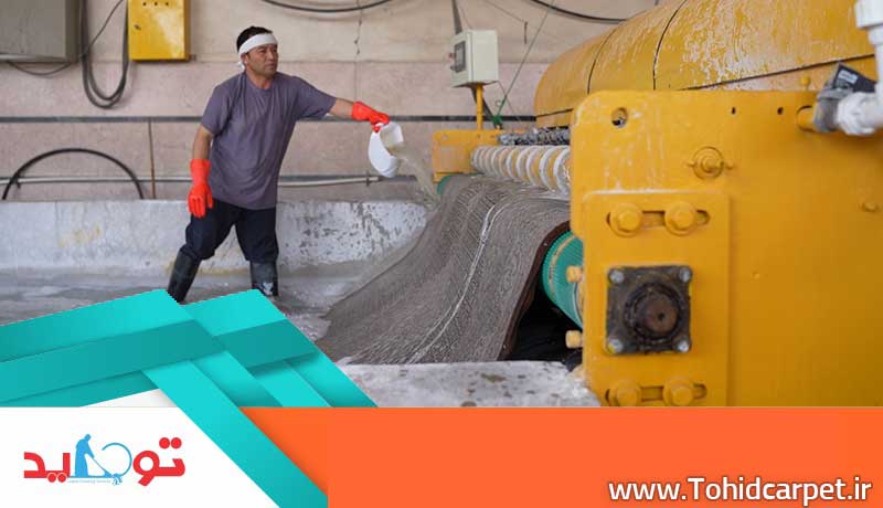 مراحل شستشوی فرش در قالیشویی غرب تهران