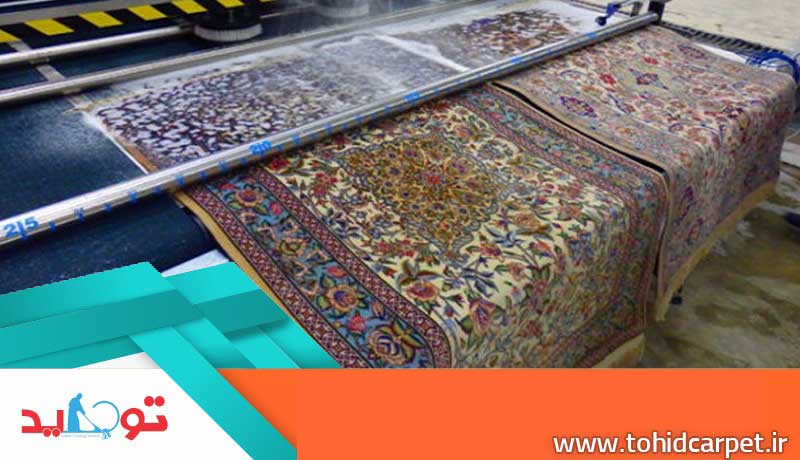 خدمات قالیشویی در شرق تهران