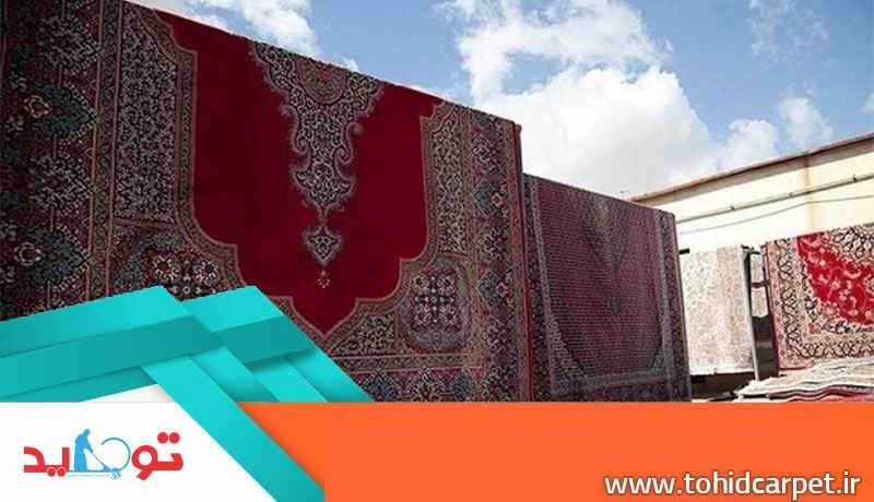 خشک شدن فرش