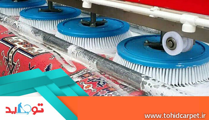 خدمات قالیشویی شهرک غرب