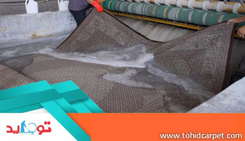 شستشوی فرش در قالیشویی گیشا
