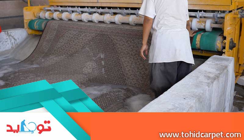 شستشوی انواع فرش در قالیشویی پونک