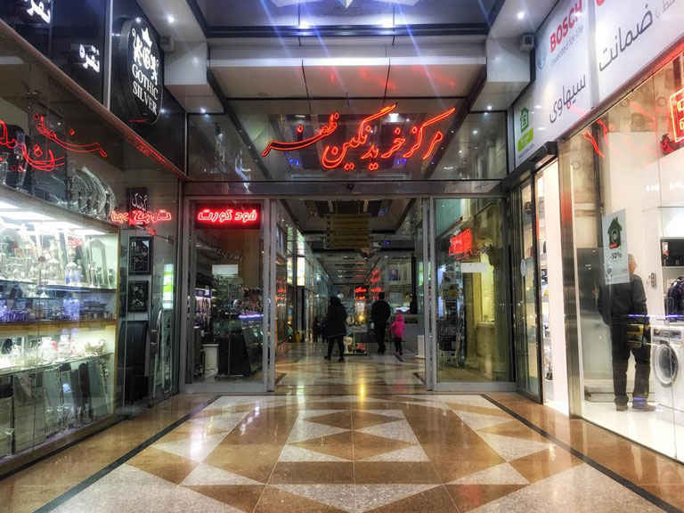 مرکز خرید نگین ظفر واقع در محله ظفر تهران