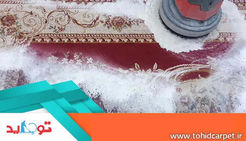 بهترین قالیشویی در کامرانیه