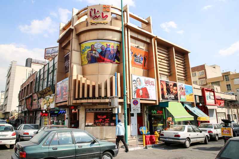سینما ماندانا در نزدیکی قالیشویی تهران نو