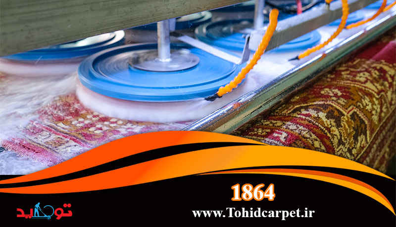 خدمات تخصصی قالیشویی شاهین ویلا