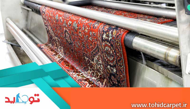 بهترین خدمات قالیشویی در شاهین ویلا