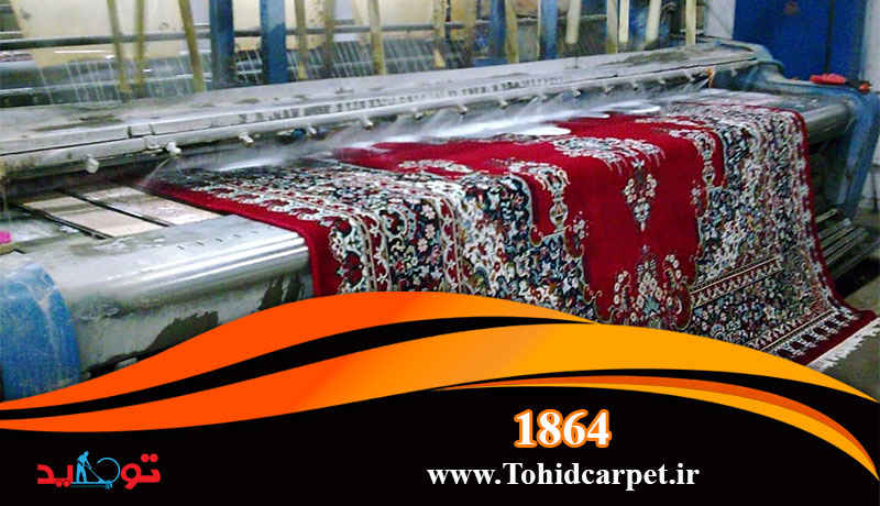 قالیشویی مکانیزه یا سنتی؟ مزایا و معایب هر روش