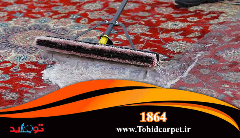 قالیشویی مکانیزه یا سنتی؟ مزایا و معایب