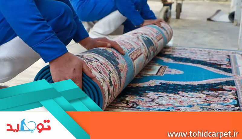 مراحل شستشوی فرش در قالیشویی