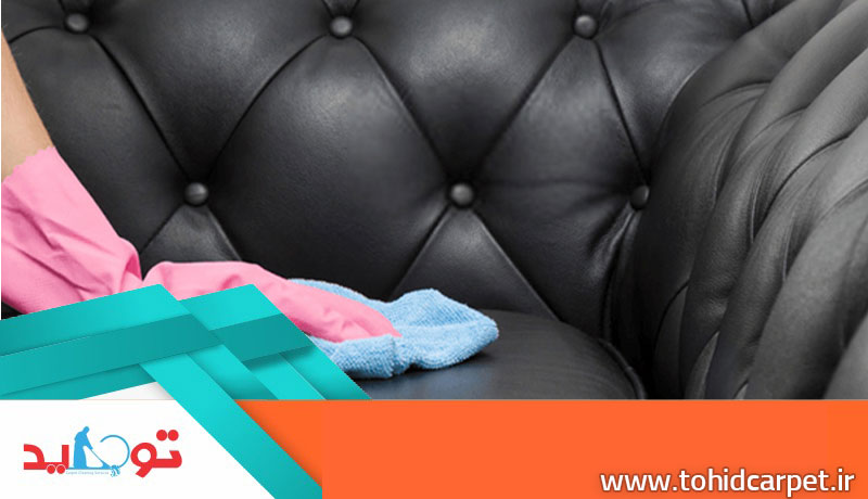 شستشوی مبل چرمی