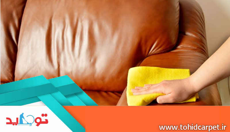 روش نگهداری مبل چرمی
