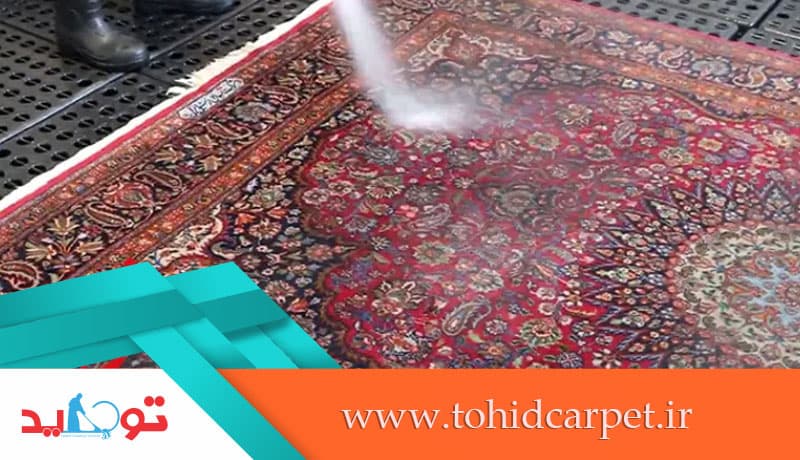 آبکشی اصولی فرش