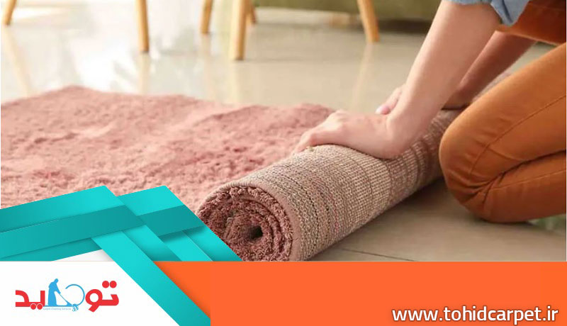 علت جمع شدن فرش بعد از شستشو