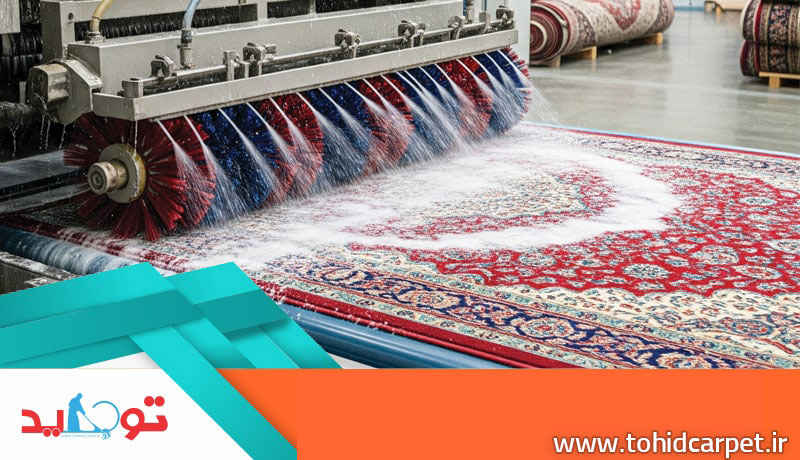 تعیین تعرفه قالیشویی